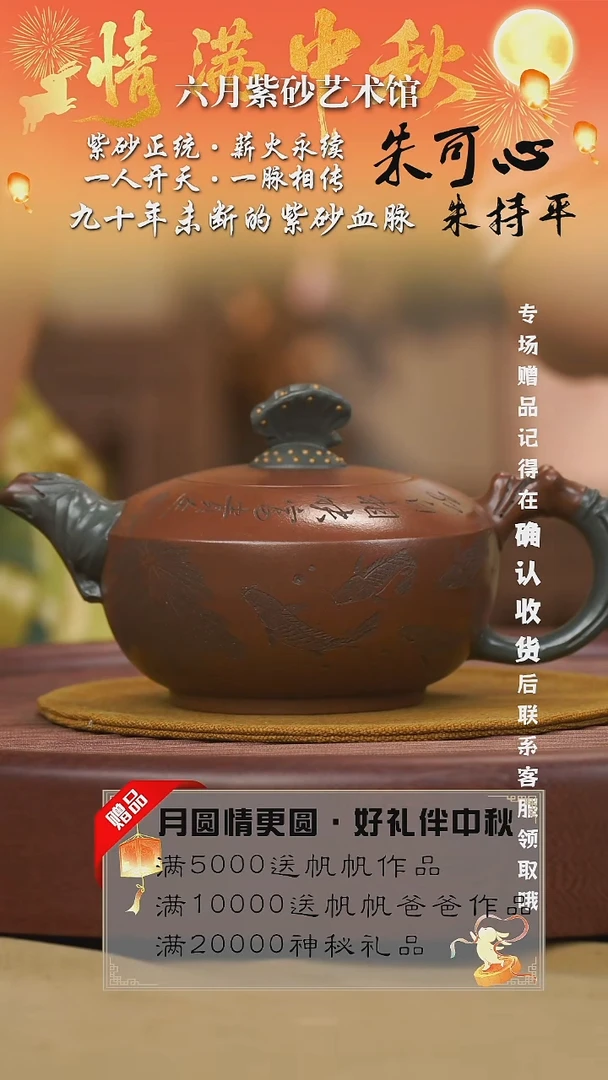 宜兴紫砂六月茶器