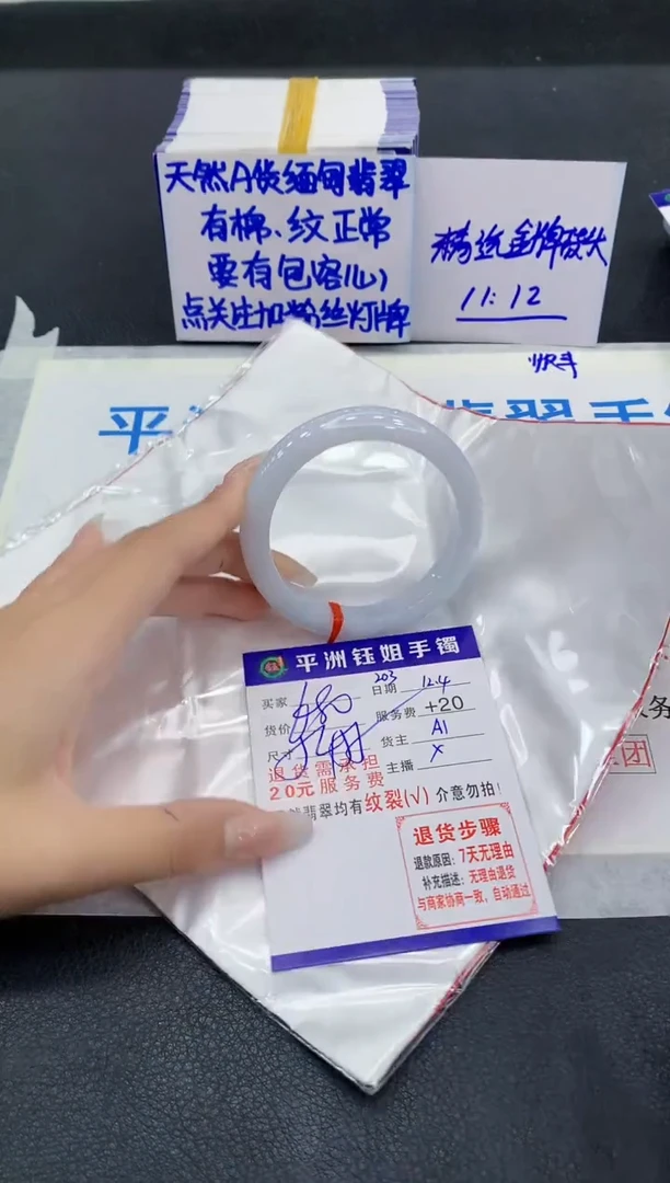 未镶嵌手镯翡翠1