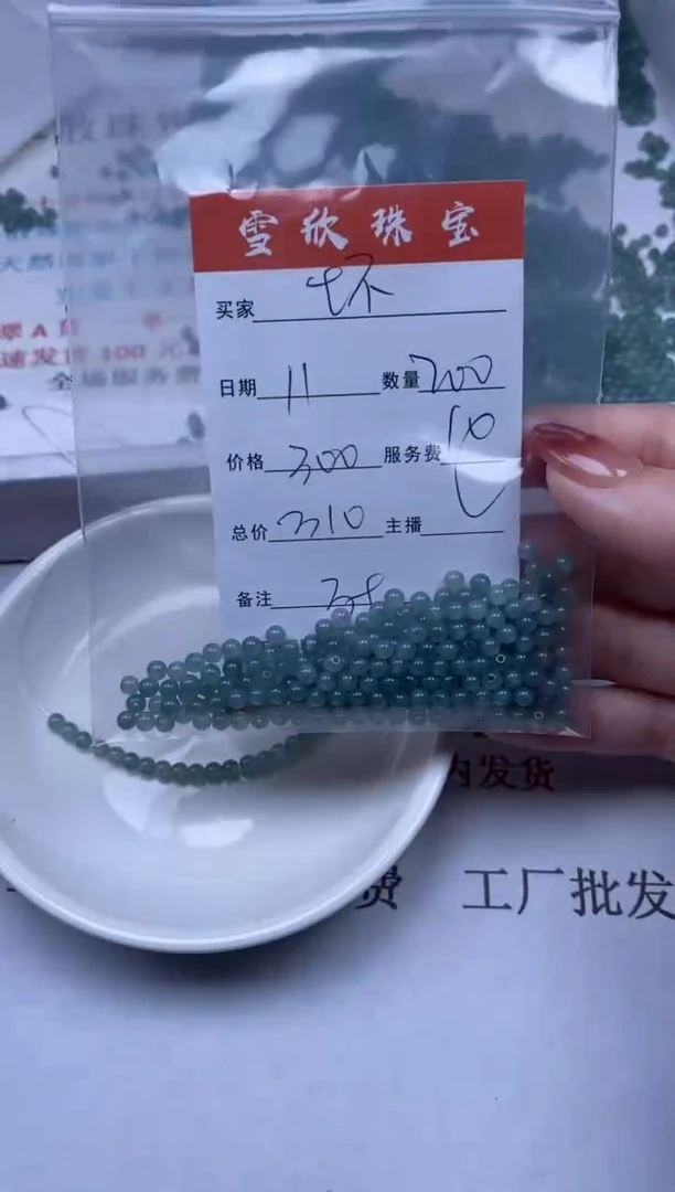 【闪购商品】翡翠颈饰未镶嵌雪欣散珠定制diy