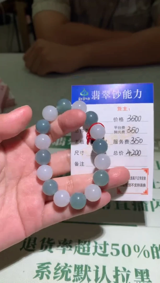 未镶嵌定制翡翠毛货-不退不换