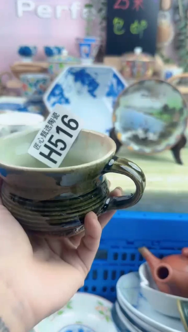 瓷片洋**粑        H516