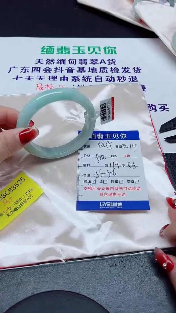 【闪购商品】翡翠手镯未镶嵌55-56/3525