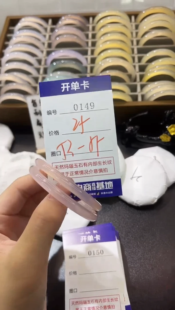 手镯玛瑙/玉髓未镶嵌0149