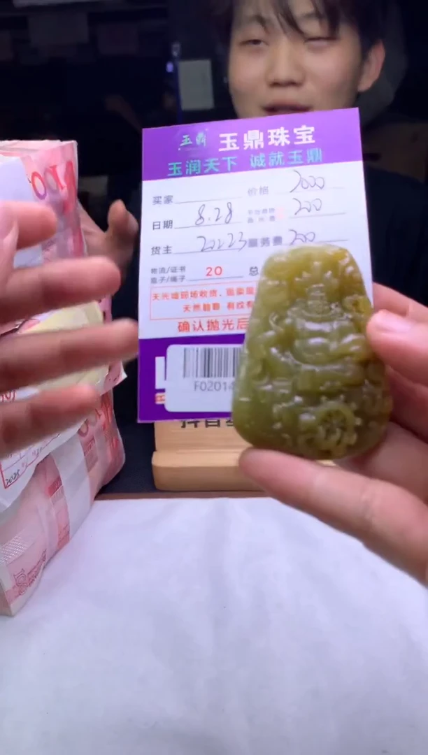 未镶嵌定制翡翠璺*F02014790
