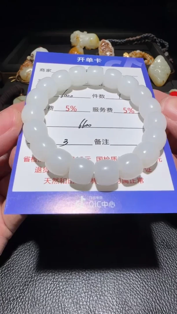 未镶嵌和田玉挂件?****?手串