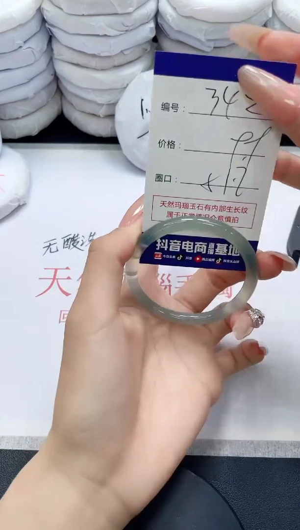 未镶嵌手镯玛瑙/玉髓342