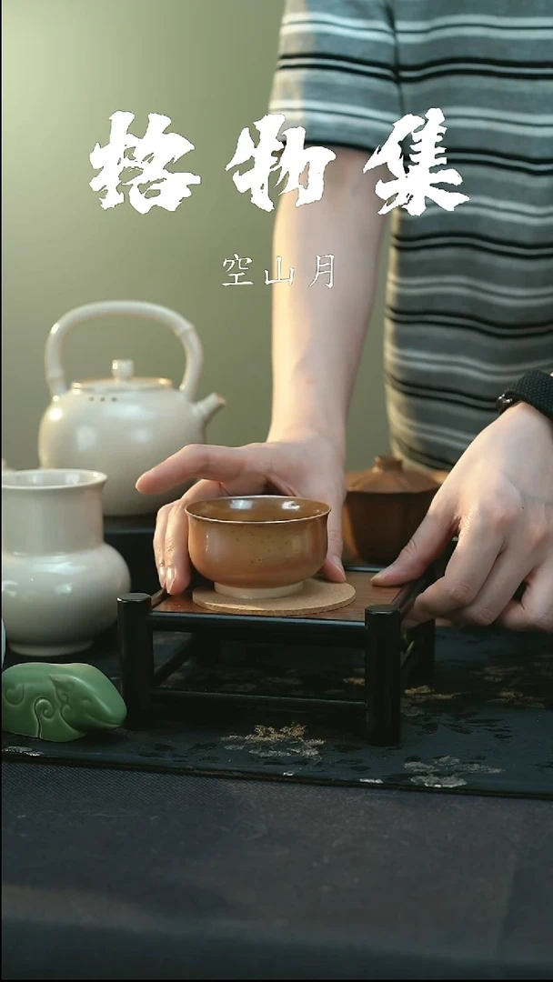 微瑕 柴烧款 056