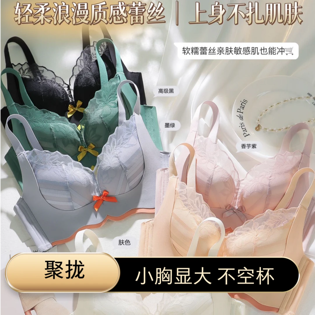 【赫婷】小胸显大聚拢蕾丝舒适文胸山茶花内衣调整型聚拢收副乳文胸