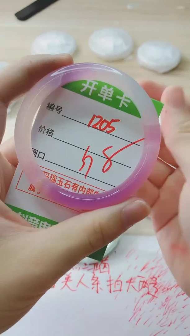 玛瑙/玉髓手镯未镶嵌1205