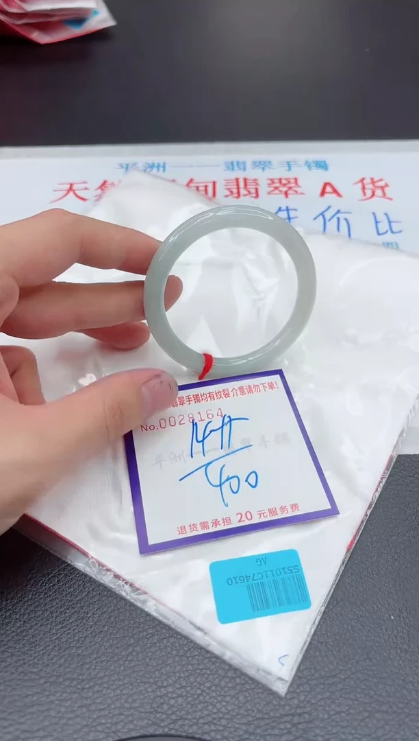 【闪购商品】翡翠手镯未镶嵌11111111111111