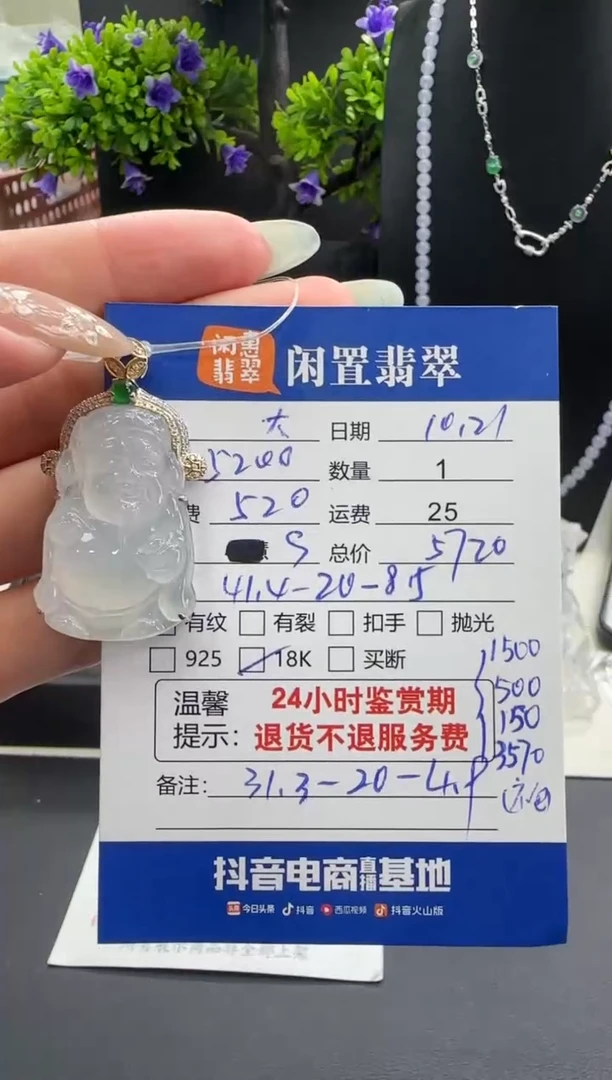 吊坠(不含链)18K金镶嵌翡翠?**?翡翠吊坠
