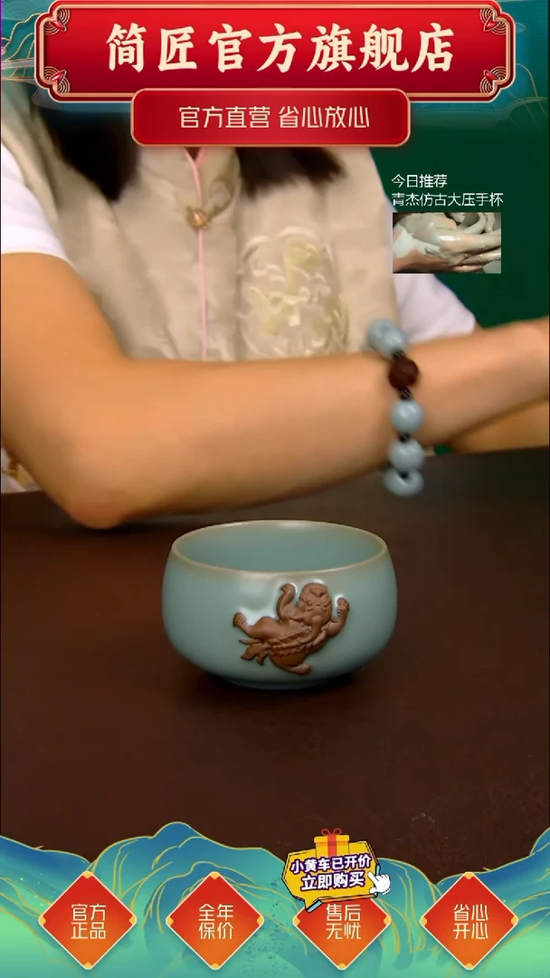 仿古貔貅禅定杯不完美 不开片