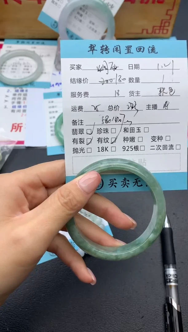 【闪购商品】翡翠手镯未镶嵌手镯