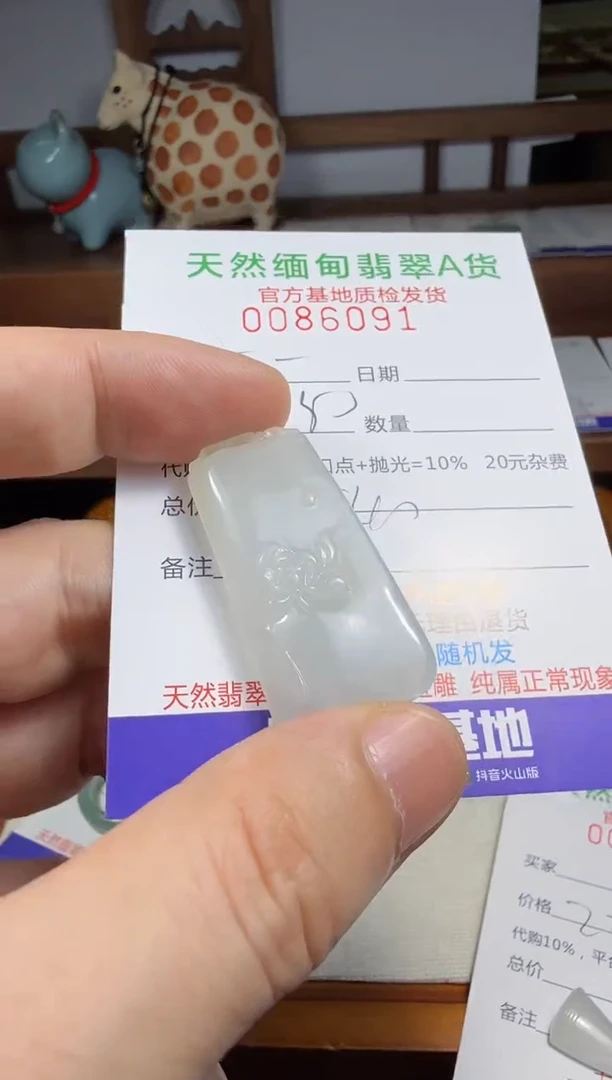 未镶嵌定制翡翠陈****^翡翠