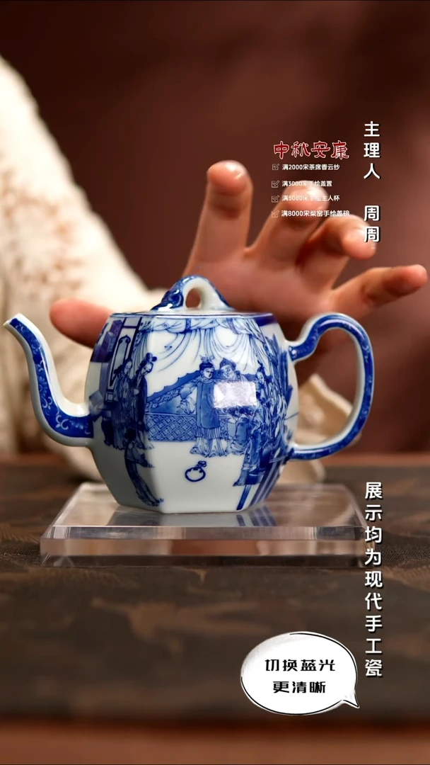 艺家仁 精工青花