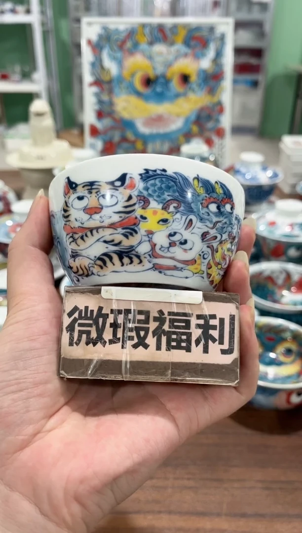 拙明院（微瑕价格）缸杯