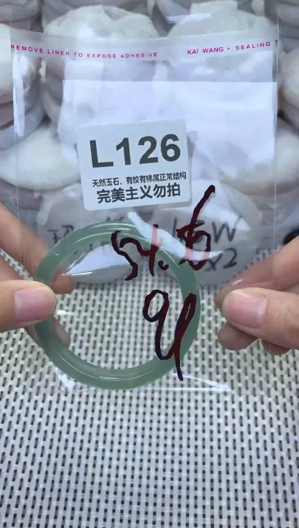 手镯玛瑙/玉髓未镶嵌54