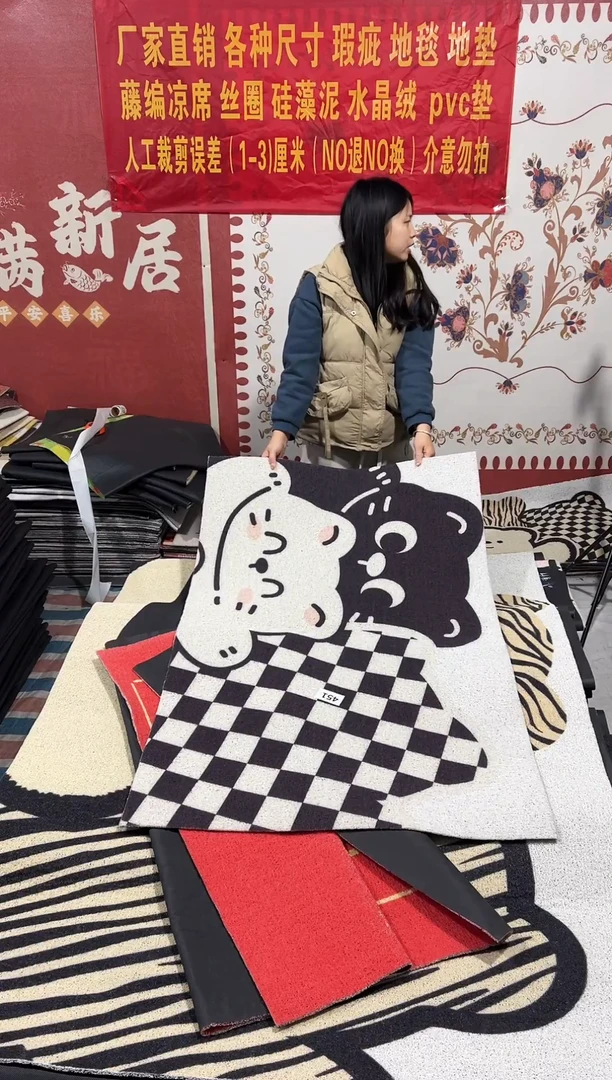 不退不换瑕疵丝圈地垫80*120cm451