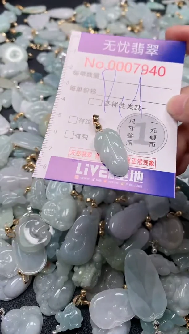 吊坠(不含链)未镶嵌翡翠7940