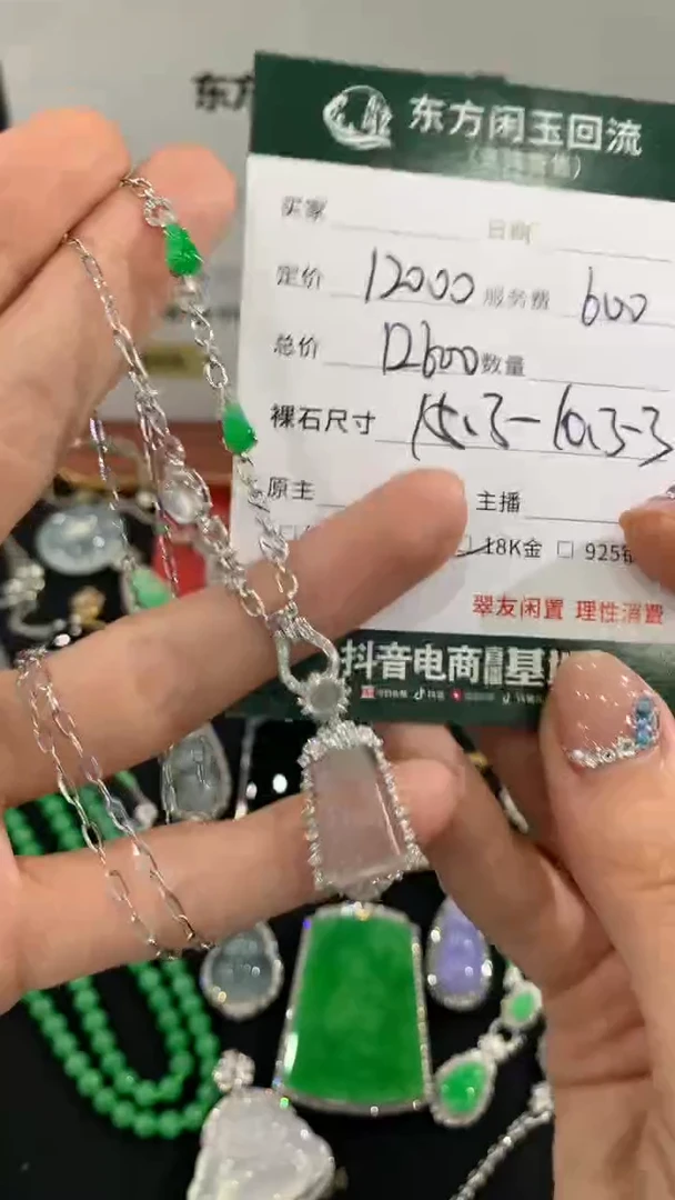 套链18K金镶嵌翡翠无事牌不退换