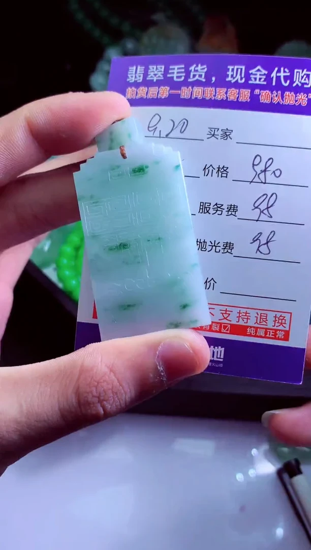 未镶嵌定制翡翠溢***️翡翠毛货定制