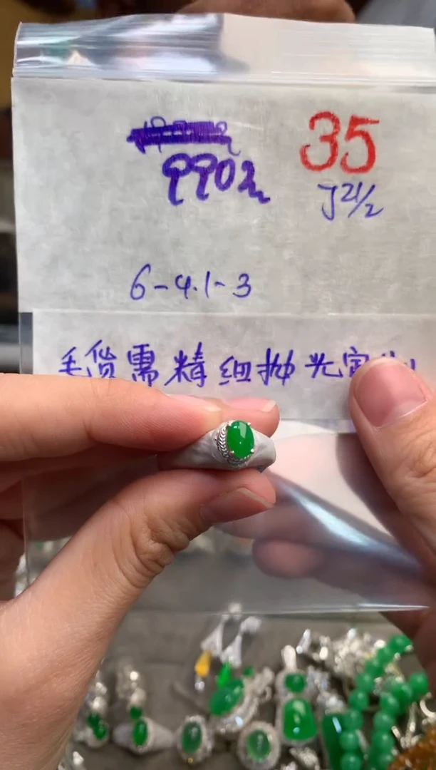 【闪购商品】定制翡翠未镶嵌毛货需精细抛光+发货拍一发一