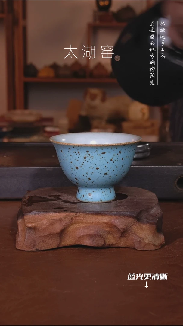 陶瓷?****?太湖窑   395