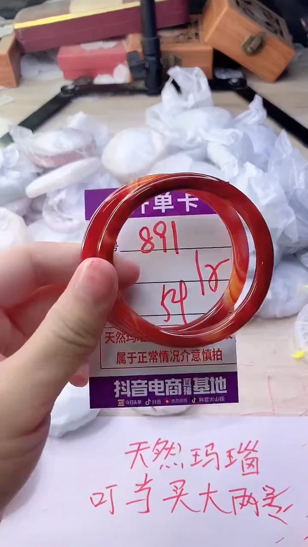 手镯玛瑙/玉髓未镶嵌891