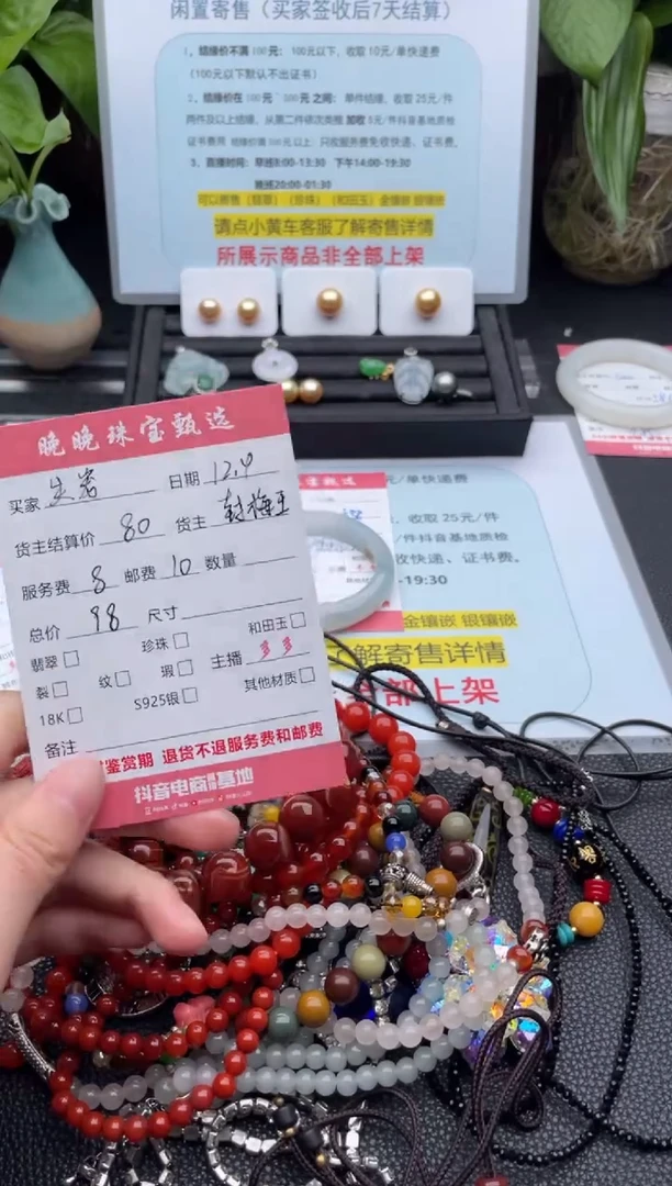 未镶嵌颈饰玛瑙/玉髓失****鹿项链