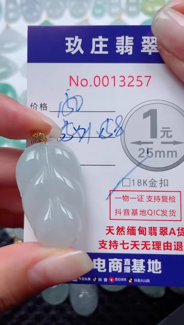 【闪购商品】翡翠颈饰18K金镶嵌天然缅甸翡翠