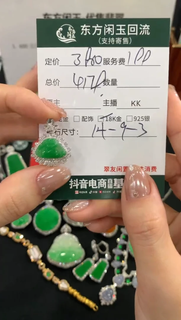 吊坠(不含链)18K金镶嵌翡翠佛公不退换