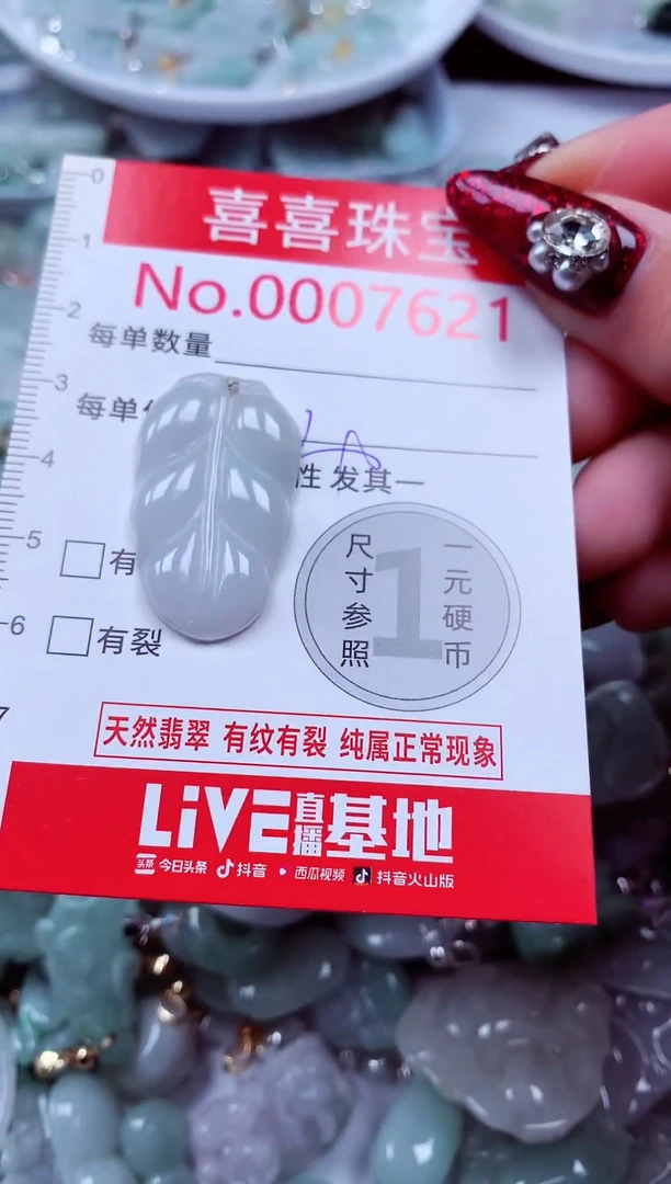 吊坠(不含链)未镶嵌翡翠7621