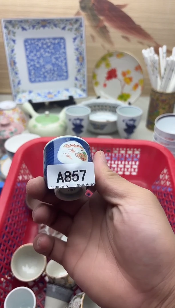 瓷片关*凉857