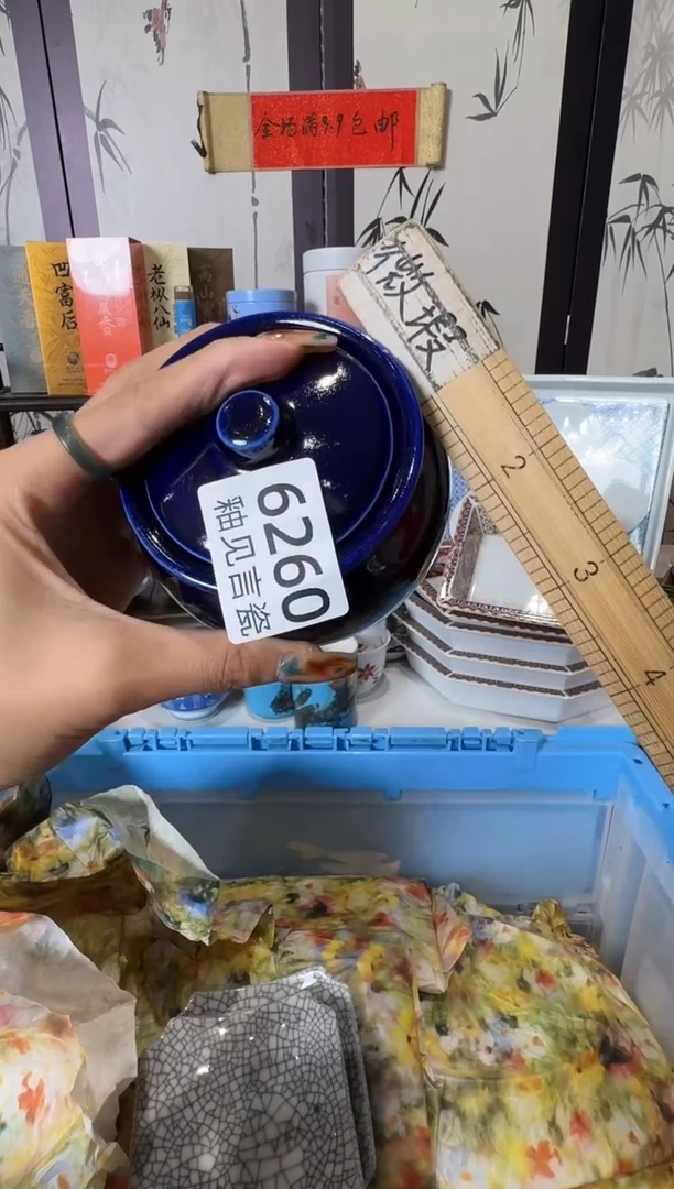 瓷片雨**虹散瓷商品默认轻微瑕疵，完美主义者慎拍