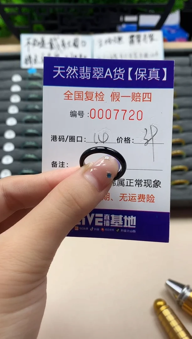 未镶嵌戒指翡翠天然  7720