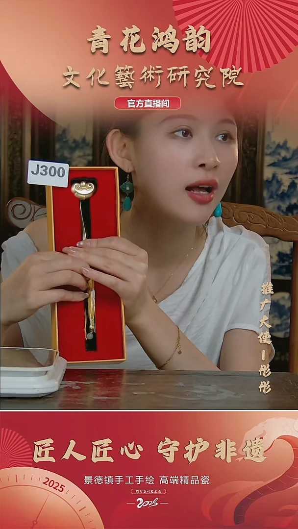 摆件景德镇陶瓷摆件J299