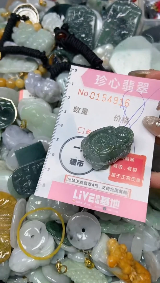 【闪购商品】翡翠颈饰未镶嵌闪购0154916