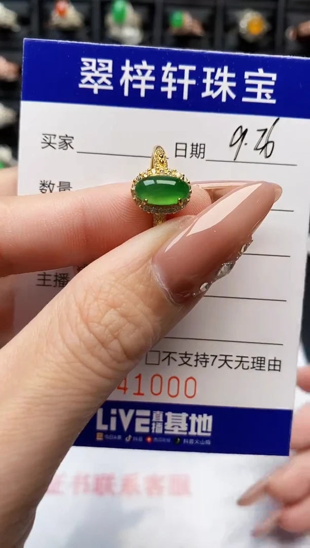银S925镶嵌戒指翡翠1000