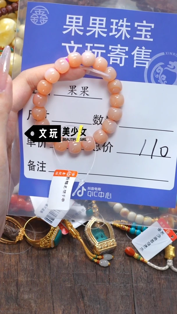 未镶嵌玛瑙/玉髓珠宝奇石今****子玛瑙