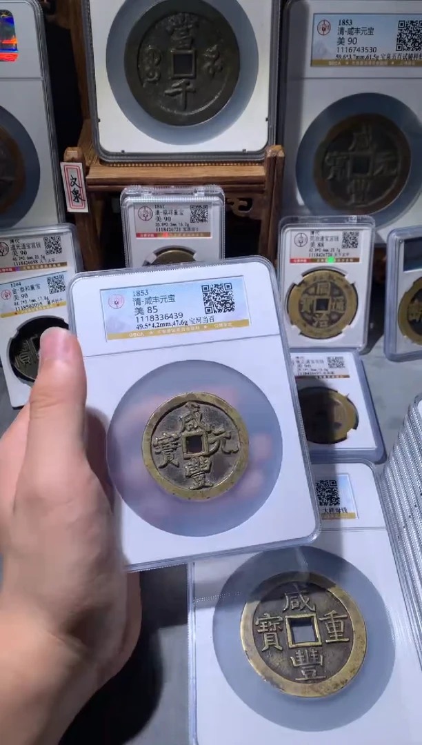 【闪购商品】铜公博评级宝河当百123456
