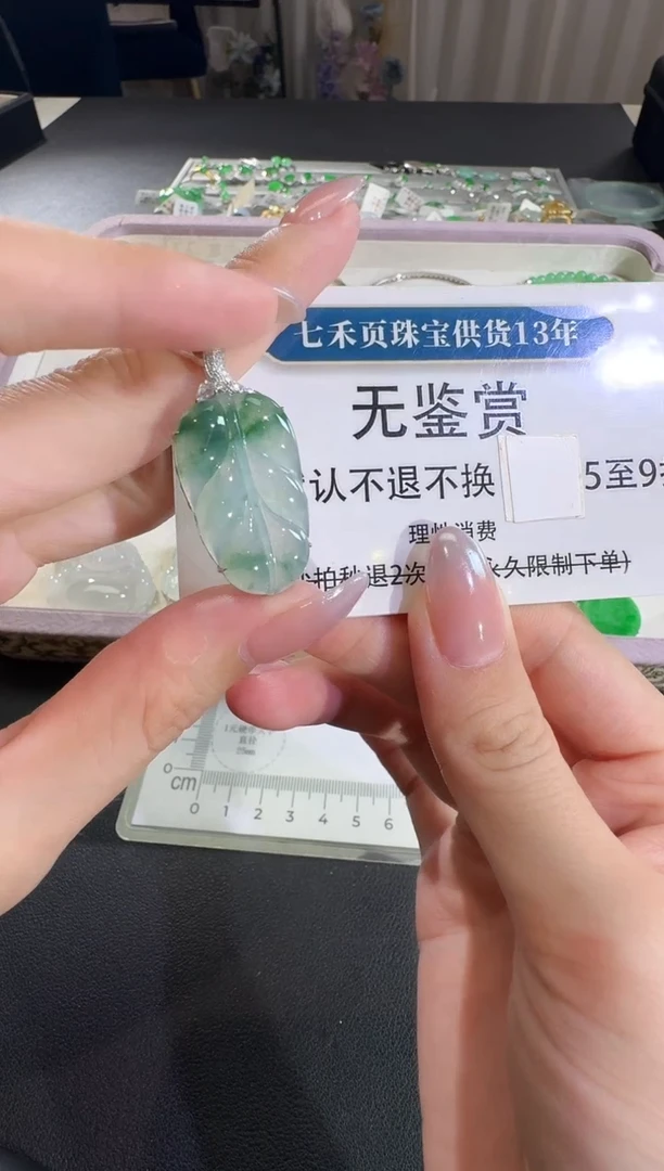 吊坠(不含链)18K金镶嵌翡翠【无鉴赏买断】钻石镶嵌