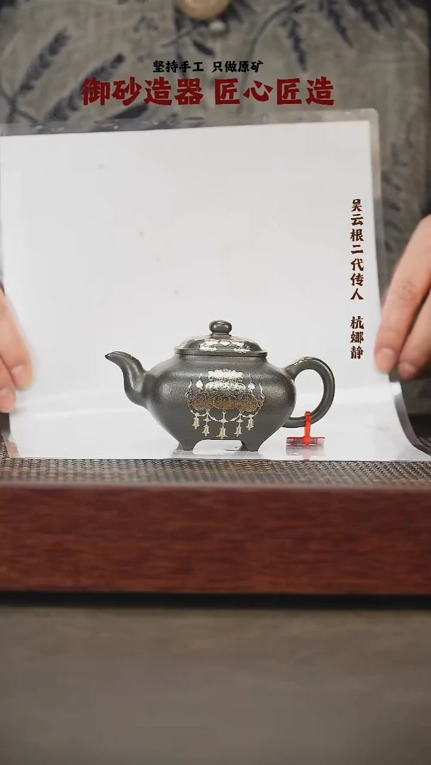 茶壶紫砂传炉 九龄君子兰 贴金款 150cc
