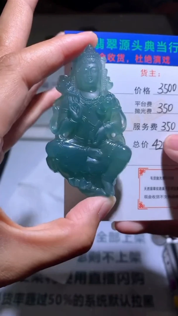 未镶嵌定制翡翠-毛货-不退不换-多样性发货-