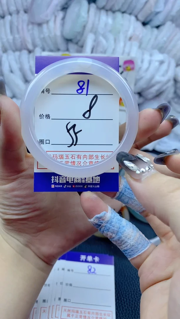 手镯玛瑙/玉髓未镶嵌81