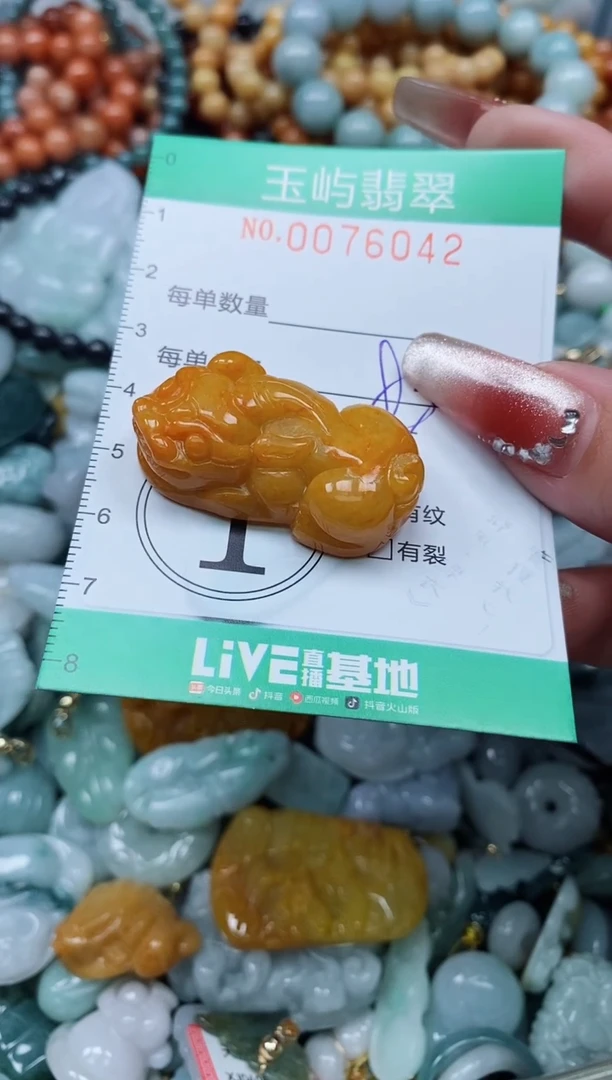 【闪购商品】翡翠颈饰未镶嵌闪购0076042多样性发其一