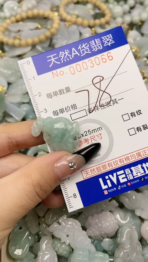 【闪购商品】翡翠颈饰未镶嵌天然A货翡翠