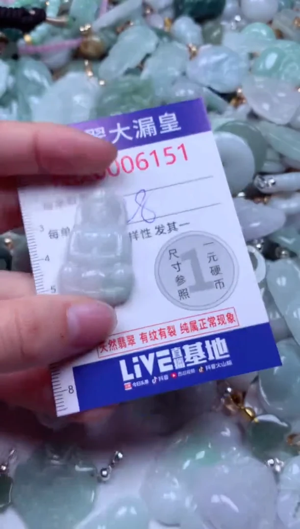吊坠(不含链)未镶嵌翡翠6151