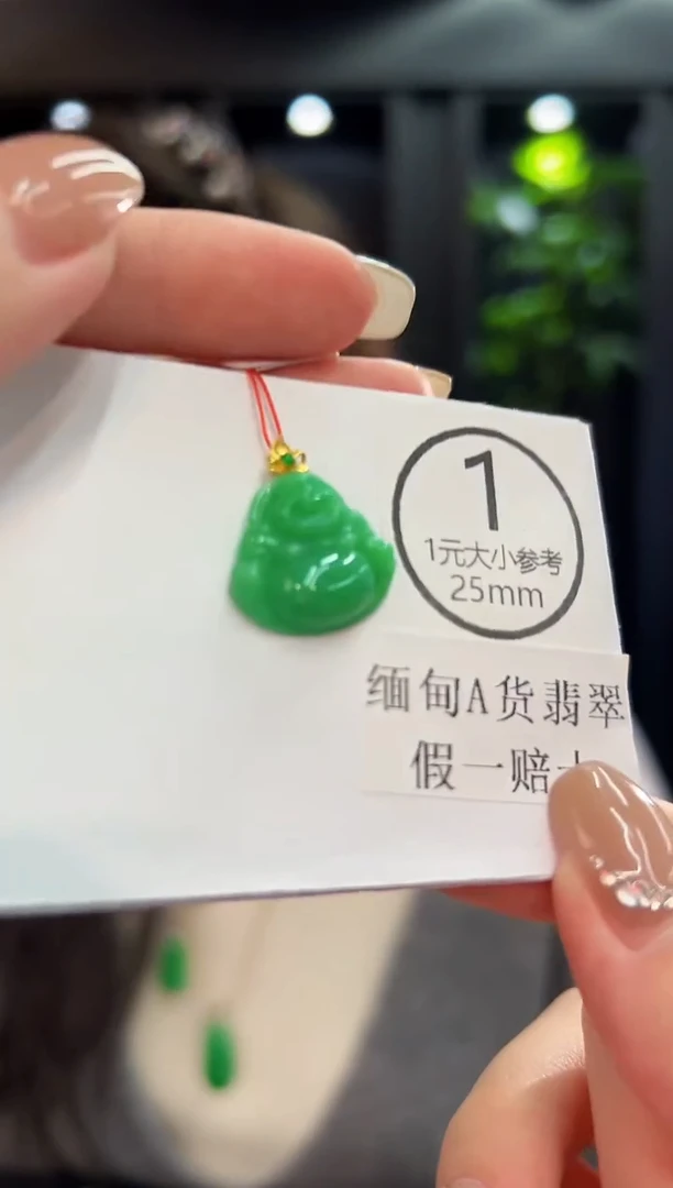 吊坠(不含链)18K金镶嵌翡翠 缅料A货/支持复检/一件