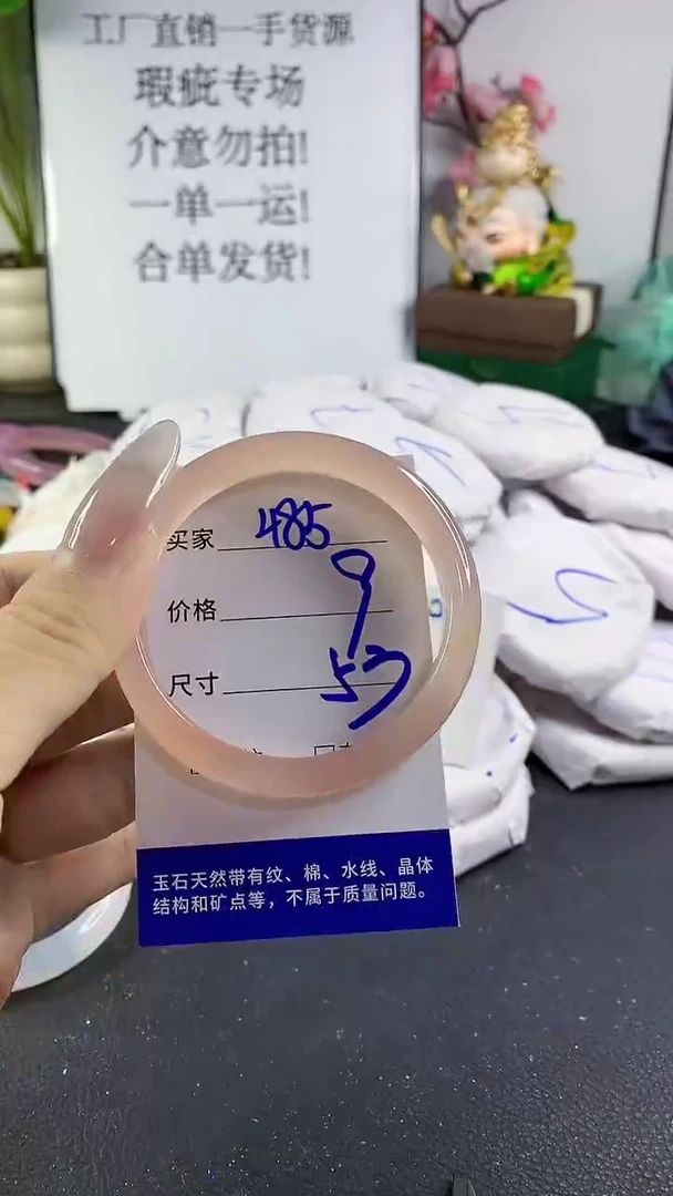 手镯玛瑙/玉髓未镶嵌485