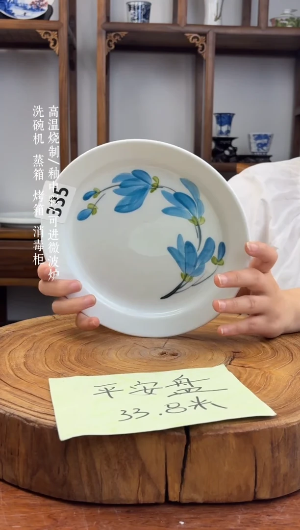 瓷片国韵瓷坊-手工手绘平安盘335